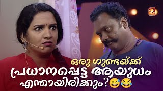 ഒരു ഗുണ്ടയ്ക്ക് വേണ്ട പ്രധാനപ്പെട്ട ആയുധം എന്തായിരിക്കും?  😅😂 #Vintagecomedy | COMEDY MASTERS | Fun