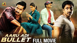 Aaru Adi Bullet Full Movie | Gopichand | Nayanthara | Kannada Dubbed Movies 2024 | Mango Kannada