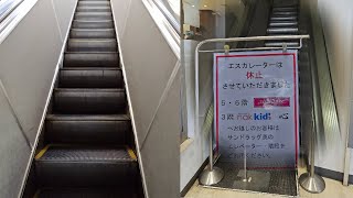 【4K】 平塚 梅屋駅前館 HITACHI ESCALANE(エスカレーン)とVシリーズ エスカレーター