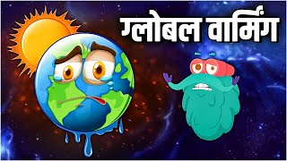 ग्लोबल वार्मिंग | Global Warming The End Game In Hindi | Dr.Binocs Show | Climate Change