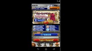 ガチャ　爆フェス第４弾　44連　プラチナソードさけぶ狙い　レア装備召喚　FFRK