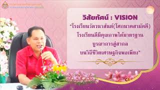 VTR โรงเรียนคุณภาพ