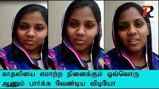 அம்பலமானது பெண்ணின் கள்ள காதல் அதிர்ச்சி வீடியோ !