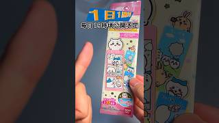 【1日1開封】漫画風などかわいいしおり‼ブックマークコレクション ちいかわ Vol.1 chiikawa #shorts