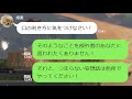 【line】兄の婚約者「私は次期社長夫人になるの！」私「兄は部外者だが」妄想女子の婚約者に現実を教えてやった結果www