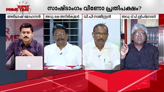 'ഒരു സേവനവും നൽകിയില്ല, പിന്നെ മുഖ്യമന്ത്രിയുടെ മകൾക്ക് ഫീസ് കൊടുത്തതെന്തിന്'? | Super Prime Time