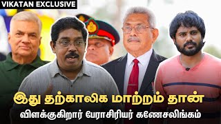 Army Coup in Sri Lanka? - இலங்கை  இனி ராணுவ ஆட்சி வருமா? - Ganesha Sivalingam  Interview