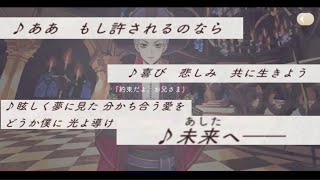 【ツイステ】NRC生の『願いよ響け』を聞いて思うところがあったらしいロロ【ツイステッドワンダーランド】 【Twisted-Wonderland】