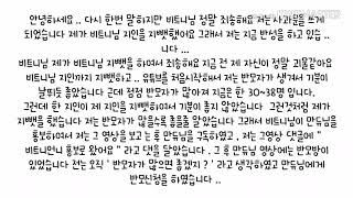 사과문 . 저때문에 피해보신분 정말 죄송합니다 제가 아주 큰 잘못을 했네요