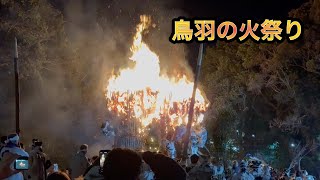 鳥羽の火祭り　2025年2月9日