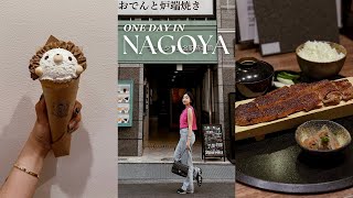 ONE DAY IN NAGOYA🇯🇵 | 名古屋一日游 | ALL TIME BEST EXHIBITION | TOYOTA MUSEUM | MISOKATSU | SHINI LOLA