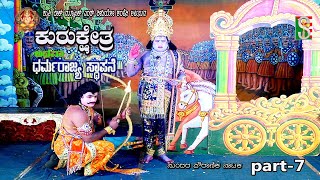 Kurukshetra Athawa Dharmaraya Stapane|| Drama Part-7|| Magadi|| Jathare Prayuktha||