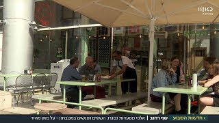 מבשלים החוצה: מסעדות הגורמה עוברות לרחוב | מתוך חדשות השבוע 09.03.18