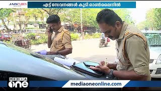 മോട്ടോര്‍ വാഹന വകുപ്പിലെ എട്ട് സേവനങ്ങള്‍ കൂടി ഓണ്‍ലൈനായി