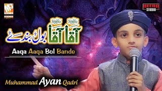 Latest Naat 2023 || Aaqa Aaqa Bol Bande || Muhammad Ayan Qadri || Beautiful Naat