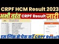 CRPF Result 2023 Kaise Dekhen?Crpf HCM Result 2023 Kaise Check Kare ?Crpf HC Ministerial Result Link