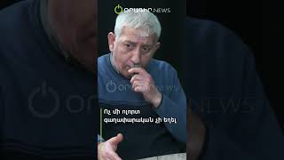 Ոչ մի ոլորտ գաղափարական չի եղել