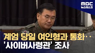 비밀의 해킹부대 '900연구소'도 가담?‥\