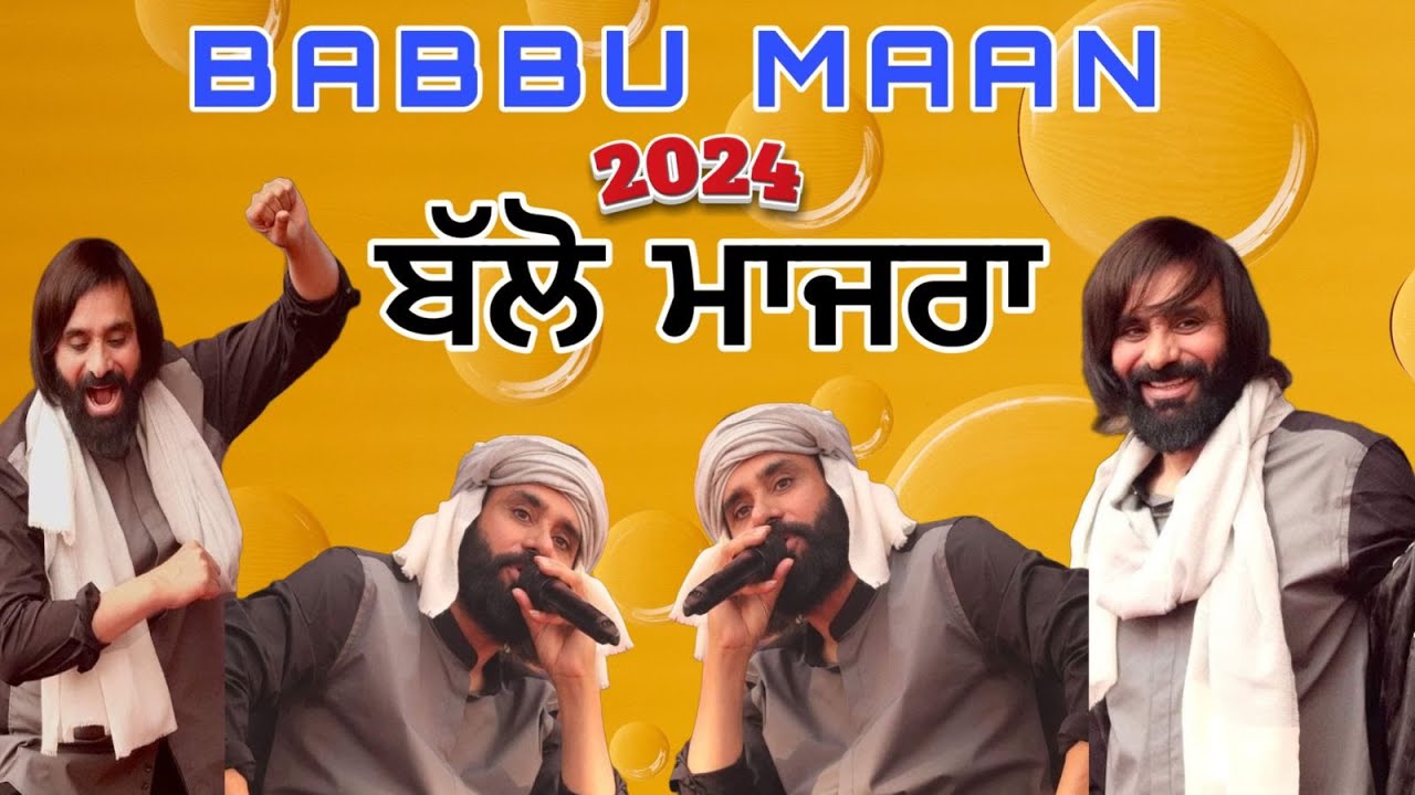 BABBU MAAN LIVE BALLO MAJRA MOHALI | BABBU MAAN NEW LIVE 2024 | BABBU ...