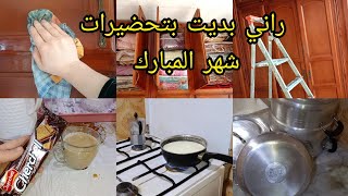 روتين بمعنى الكلمة👌راني بديت بتنظيفات🥰برودوي تستعمليه يرجعلك لقدور توعك يشعلو شعيل✨