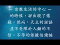 與主嘆啡 將臨期第二周星期一聖母無玷始胎節日 2024 年 12 月 9 日 天主對謙遜的人說話