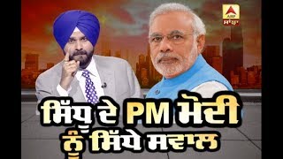 'ਕੀ PM Ambani-Adani ਦੇ Buissness Devolpment Manager' | ABP Sanjha |