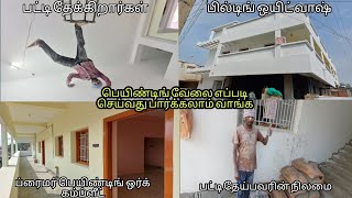 பெயிண்டிங் வேலை செய்வது எப்படி பார்க்கலாம் வாங்க 💢⁉️#viral #youtubechannel