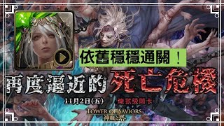 【神魔之塔】《平民轉珠》依舊穩穩通關！｜羅伯特煉獄級