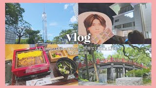 現場vlog║Aぇ!group Debut Tour ～世界で1番AぇLIVE～✌in Fukuoka🍲☁️1泊2日の一人旅💡