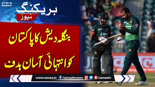 Asia Cup: Bangladesh set small target for Pakistan | Breaking News
