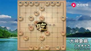 大神象棋 天外飞仙的主要奥义就是“滑板棋”，骗对方的先手！