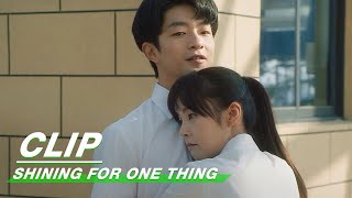 Clip: Beixing Gives Wansen A Warm Hug | Shining For One Thing EP13 | 一闪一闪亮星星 iQiyi