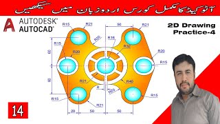 AutoCAD 2D Drawing Practice-4 | AutoCAD 2D Drawings | AutoCAD 2D Drawing Practice