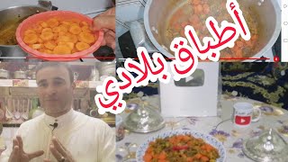 العبدي جاب ليكم طريقة التقلية🍋بي خيزو أو الجزر🥕بي المكونات والطريقة👌باش تنجح معاكم💯