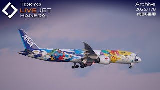 - LIVE - 羽田空港 ライブカメ 2025/1/8 TOKYO International Airport HANEDA HND Plane Spotting