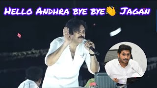 Hello Andhra bye bye 👋  jagan || #varahiyatra #pawankalyan #whatsappstatus #janasena