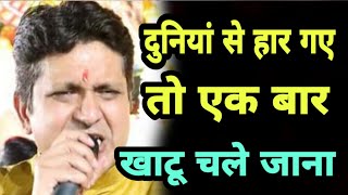 खाटू का करिश्मा एक बार जरूर सुने ~ नजदीक मेरे आने से आफ्त - Mukesh Bagda bhajan