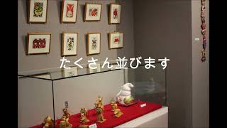 企画展「干支巳年・コマ展」開催