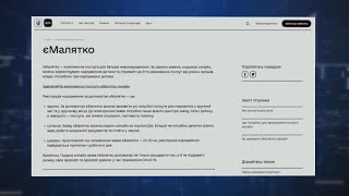 Отримання податкового номеру для малолітніх осіб