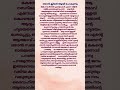 ഞാൻ ക്ലിയർ ആയി പോകുന്നു. bible malayalam