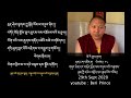 སྙན་ངག་འཛིན་གྲྭ ༡༨ བསྟོད་སྨོན་ལས་བཏུས་པའི་སྙན་ངག་གི་དཔེར་བརྗོད།