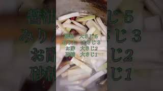 大根の皮の漬け物♪ 絶品！！