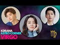 VIRGOS IN KDRAMA: Lee Jong Suk, Shin Hye Sun & Song Joong Ki