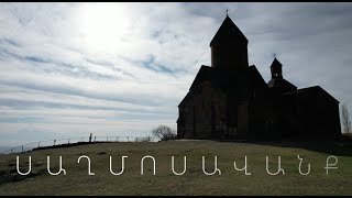 Saghmosavank 4K | Սաղմոսավանք | Сагмосаванк | საღმოსავანქი (2023)