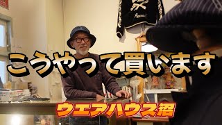 ヴィンテージのミリタリーフライトジャケットどうでしょ？～DENIME予約します♪【ウエアハウス沼】