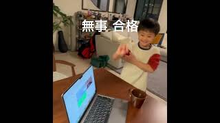 英検準2級合格💮6歳年長の英検チャレンジ #eiken #お家英語 #英検 #英検準2級