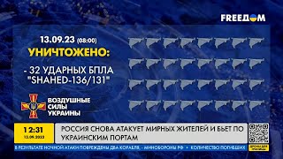 Воздушные атаки: что происходило в небе на Украиной сегодня ночью