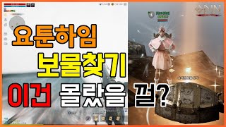 [오딘] 요툰하임 보물찾기! 이건대박이다! 프레이야1