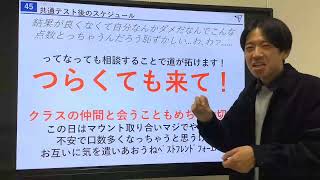 2024.12.11　3年生対象・一般選抜説明会【抜粋】