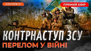 КОНТРНАСТУП РОЗПОЧНУТЬ НЕСПОДІВАНО❗РОСІЯНИ ПО-ЗВІРЯЧОМУ ВБИВАЮТЬ ПОЛОНЕНИХ❗ПРИГОЖИН ПРИПИНЯЄ ВОГОНЬ